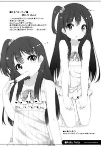 (C85) [kuma-puro (Shouji Ayumu)] Raku Pera (Various)