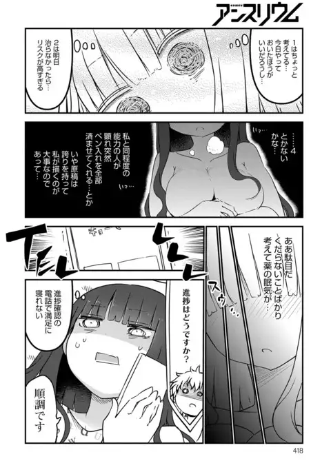 COMIC Anthurium 2017-08