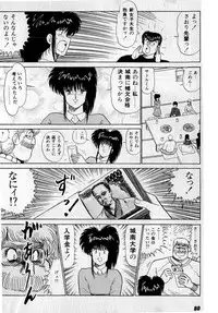 [Amamiya Jun] Puttsun Make Love Vol.3