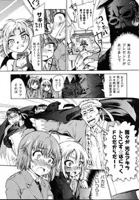 [Fujikawa Satoshi] TS Panic Ch. 1-3