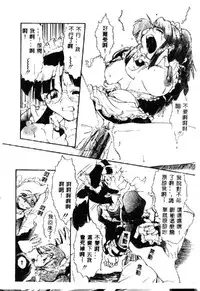 [Kikkawa Kabao] Kyoushuu Oppai Seijin [Chinese]