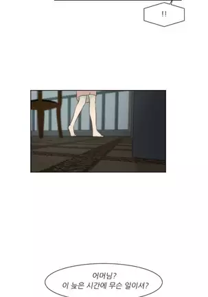Only a Man Standing at Night Ch.0-28