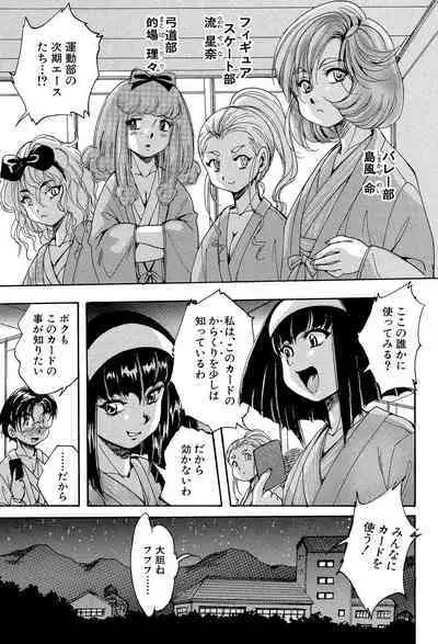 Shoujou Rankou Kyokashou