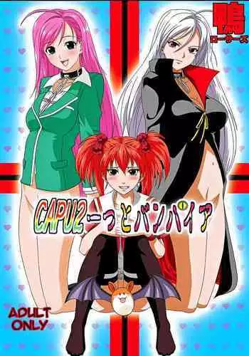[COMIC1☆2] [Kamo Roosaazu (Oobanburumai)] Kapuchuu to Vampire (Rosario + Vampire) [English]