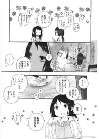 [Cloba.U] Asu Mata Kimi no Ie e
