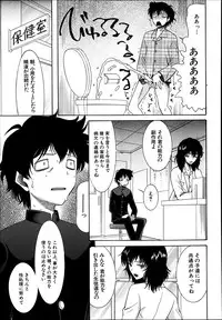 COMIC MUJIN 2013-08