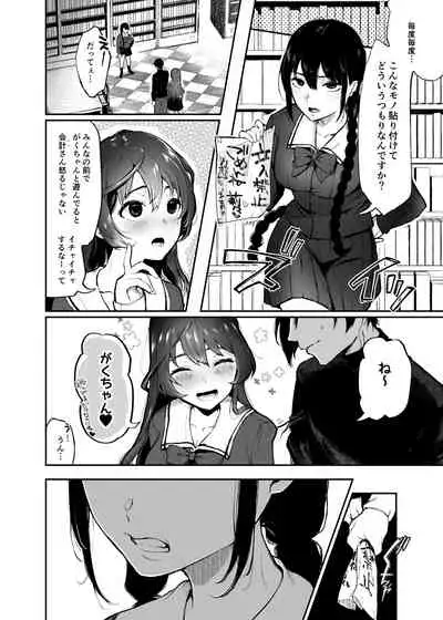 Jorougumo no Hanazono2