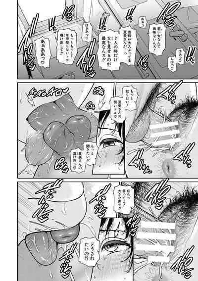 Zoku, Tomodachi no Hahaoya