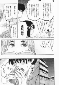 [Shihira Tatsuya] Shameless Girl