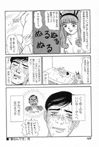 [SABE] Attachment de Go!!