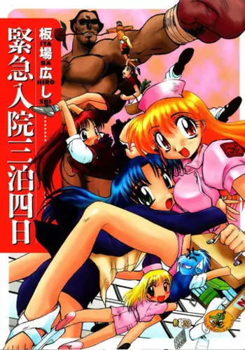 [Itaba Hiroshi] Animator, Iede Shoujo o Hirou. [Chinese]