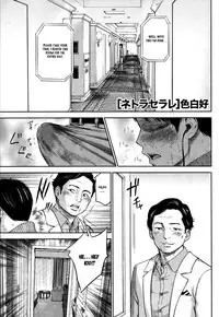 [Shikishiro Konomi] Netoraserare Ch. 1-9 [English] [Seinen Scans]
