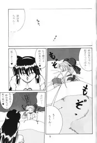 (C63) [Mengerekun (Von.Thoma)] Volkischer Beobachter 14 (Mahou Shoujo Pretty Sammy)