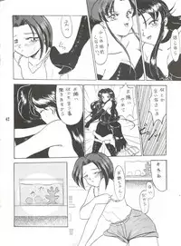 (C47) [Unaginobori (Various)] Unajuu (Various)