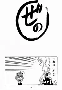 (CR31) [Mutsuya (Mutsu Nagare)] Xeno Blue (Xenosaga)