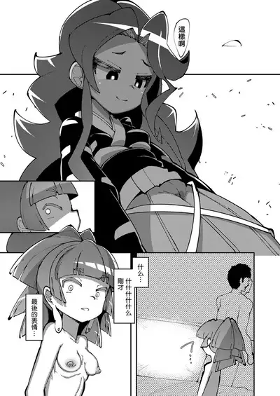 The Goddess of Fortune 2