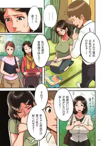 [Mokuzou] Bote Hame!