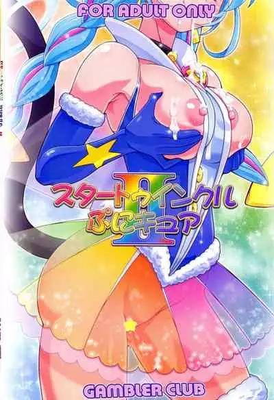 Star Twinkle PuniCure 2