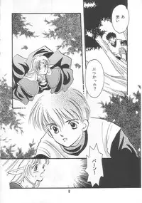 (C54) [Millennium (Wakao)] Uso K (Record of Lodoss War)