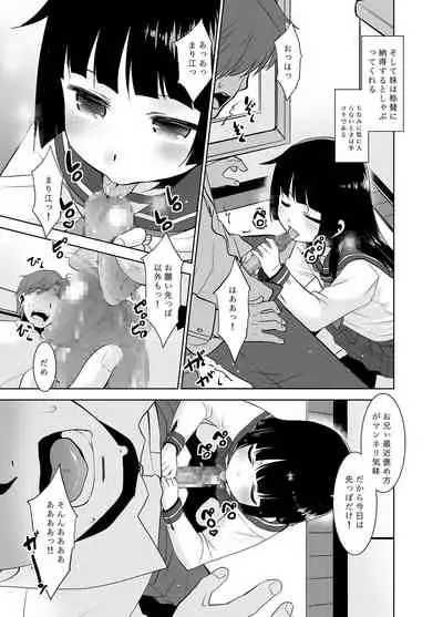 朝起きたら妹がパンツを見せてくれる。