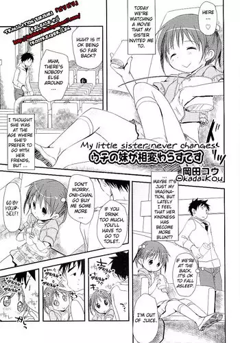 [Okada Kou] Uchi no imouto ga aikawarazu desu (COMIC ino. Vol. 02) [English]