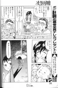 Angel Club 2000-03