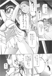 [Onihime] SM Koiuta