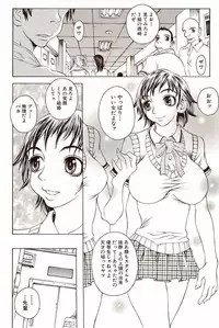 [Matsukawa Iku] Innyuu 100%