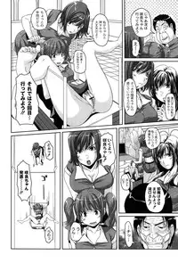 [Nishizaki Eimu] Idol Chijoku Park