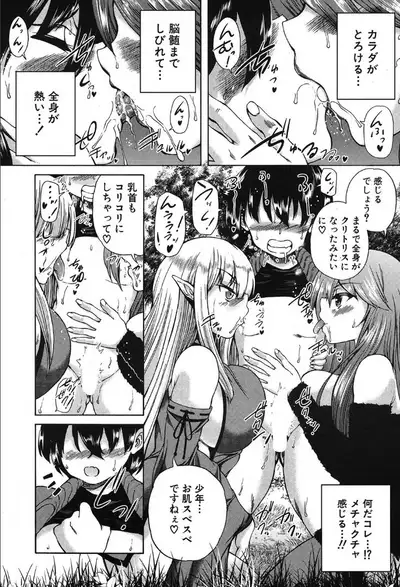 COMIC Mugen Tensei 2019-10