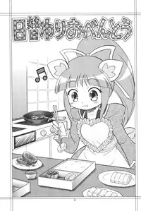 [Momo no Tsubomi (Various)] Higawari Obentou (Various)