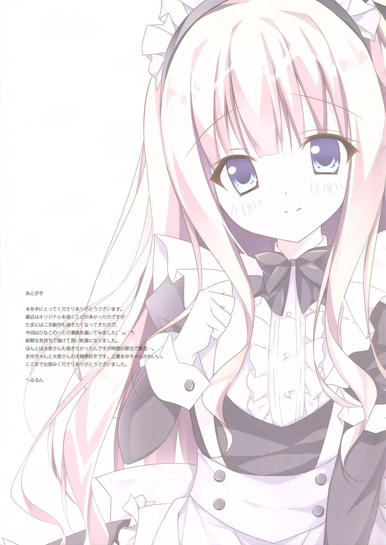 Ero Note