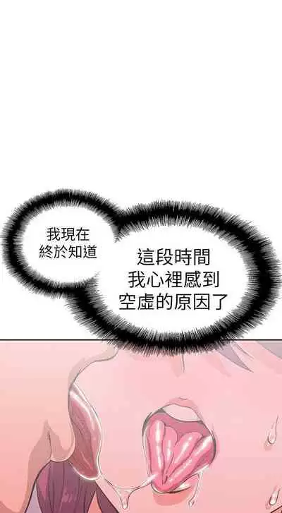 【周四连载】梦幻速食店（作者：motgini&變態啪啪啪） 第1~37话