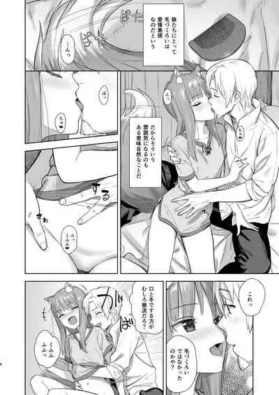 Wacchi to Shippori Kezukuroi Bon