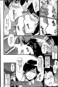 [SINK] Haha to oba no Himitsu Ch.1-2