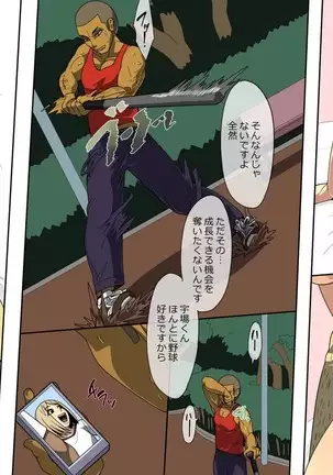 Akaten Makura Yakyuubuin Mo Shiranai Dekashiri Manager no Kenshin Funtou-ki