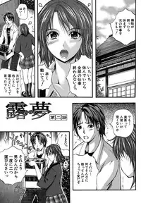 [Izumi Kyouta] SAKURA