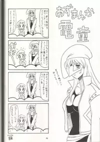 (C62) [Mutsuya (Mutsu Nagare)] Sugoi Ikioi 11 (Azumanga-Daioh)