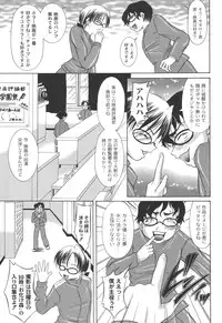 [Araki Akihito] Shouwaru Onna ni Ai no Muchi Vol.2 [Digital]
