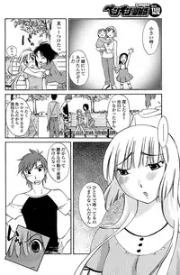 COMIC Penguin Club Sanzokuban 2008-08