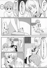 (C95) [Tipoplaza (Tipo)] LITTLE BLUE (Mirai Akari)