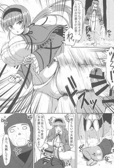Ryoubi Reversal