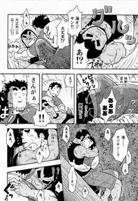 [NG (Noda Gaku)] Kaiga Monogatari