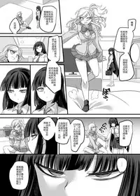 (C95) [Hawk Bit (Kouji)] JK Ka Rifure [Chinese]