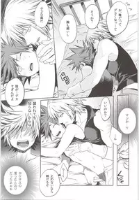 Sakippo dakette Ittajan!