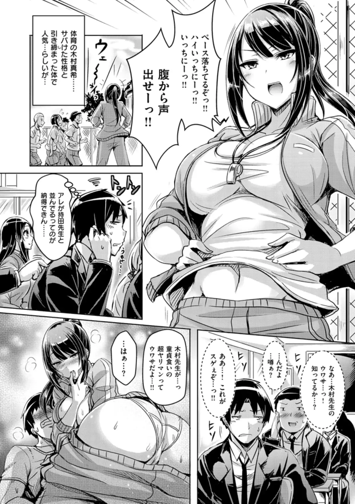 Chichi Koi! - Oppai Emotion
