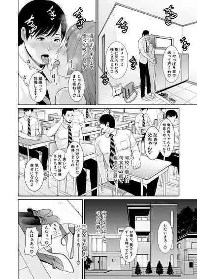 Zoku, Tomodachi no Hahaoya