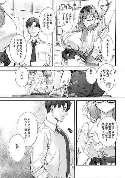 Yukemuri Archive