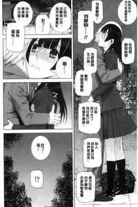 [Shinobu Tanei] Imouto to Suru? | 和義妹來愛愛? [Chinese]