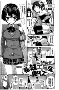 [Yahiro Pochi] Chupa Shower [Chinese]